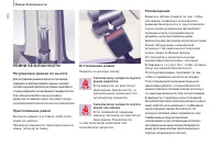 Страница 102