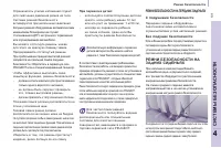 Страница 103