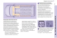 Страница 105