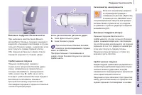 Страница 107