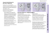 Страница 109