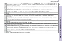 Страница 111