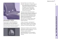 Страница 113