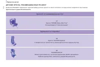 Страница 116