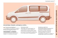 Страница 119