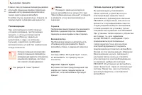 Страница 120