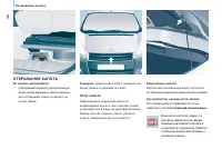 Страница 122