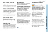 Страница 127