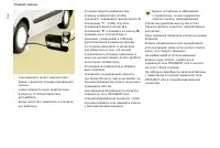 Страница 136