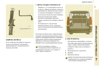 Страница 137