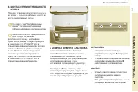 Страница 141