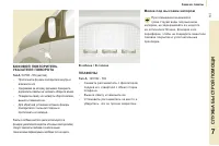 Страница 145