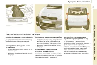 Страница 153