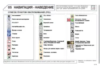 Страница 177