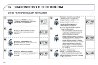 Страница 192