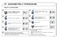 Страница 193