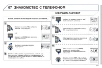 Страница 195