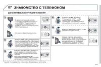 Страница 197