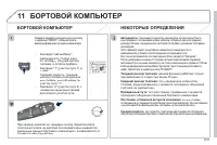 Страница 213