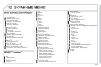 Страница 215