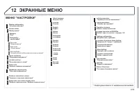 Страница 217