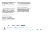 Страница 259