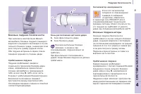 Страница 101