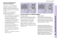 Страница 103