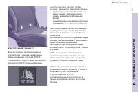 Страница 105