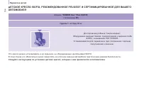 Страница 106