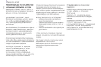 Страница 110