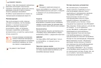 Страница 112