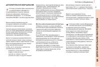 Страница 113