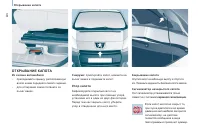 Страница 114