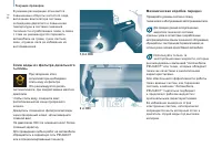 Страница 120