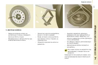 Страница 131