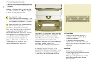 Страница 132