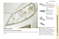 Страница 133