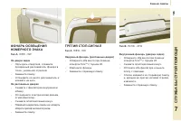 Страница 137