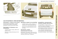 Страница 143