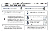 Страница 154