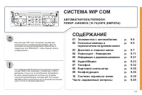 Страница 155