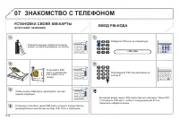 Страница 184