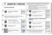 Страница 187