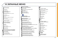 Страница 193