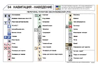 Страница 213