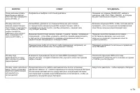 Страница 231