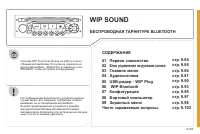 Страница 235