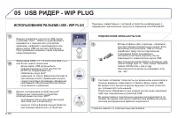 Страница 242