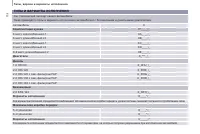 Страница 262